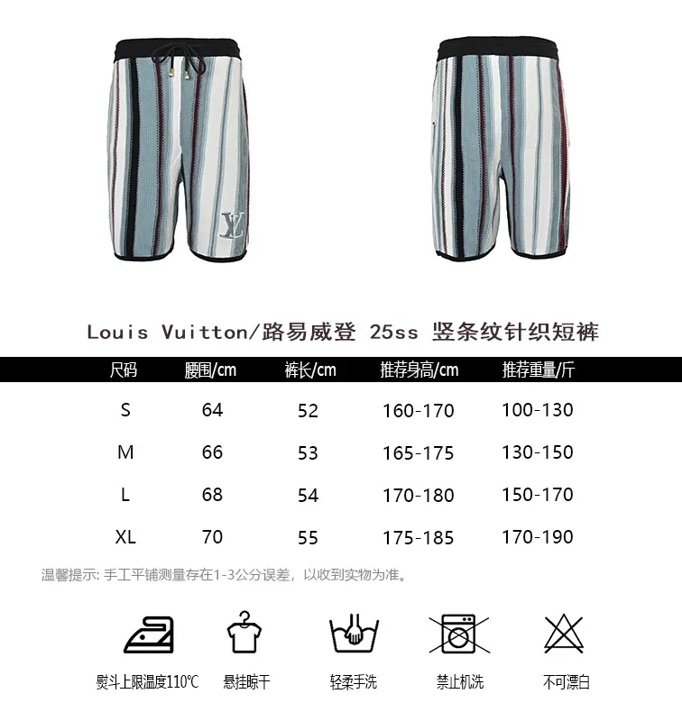 Louis Vuitton/Louis Vuitton 25ss vertical striped knitted shorts